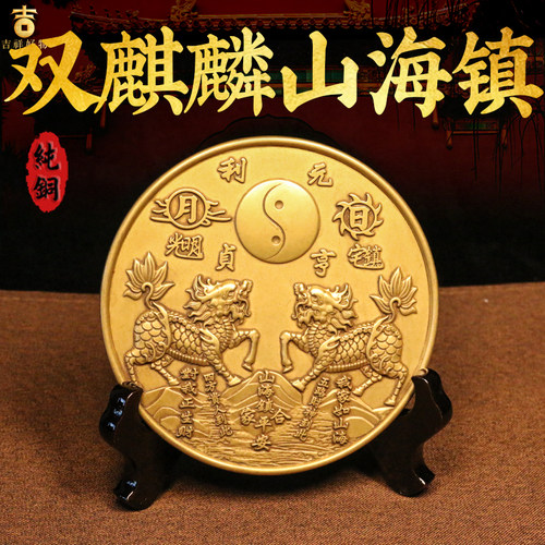 双麒麟山海镇黄铜室内外大门对路化白虎抬头四神兽铜镜山海镇摆件