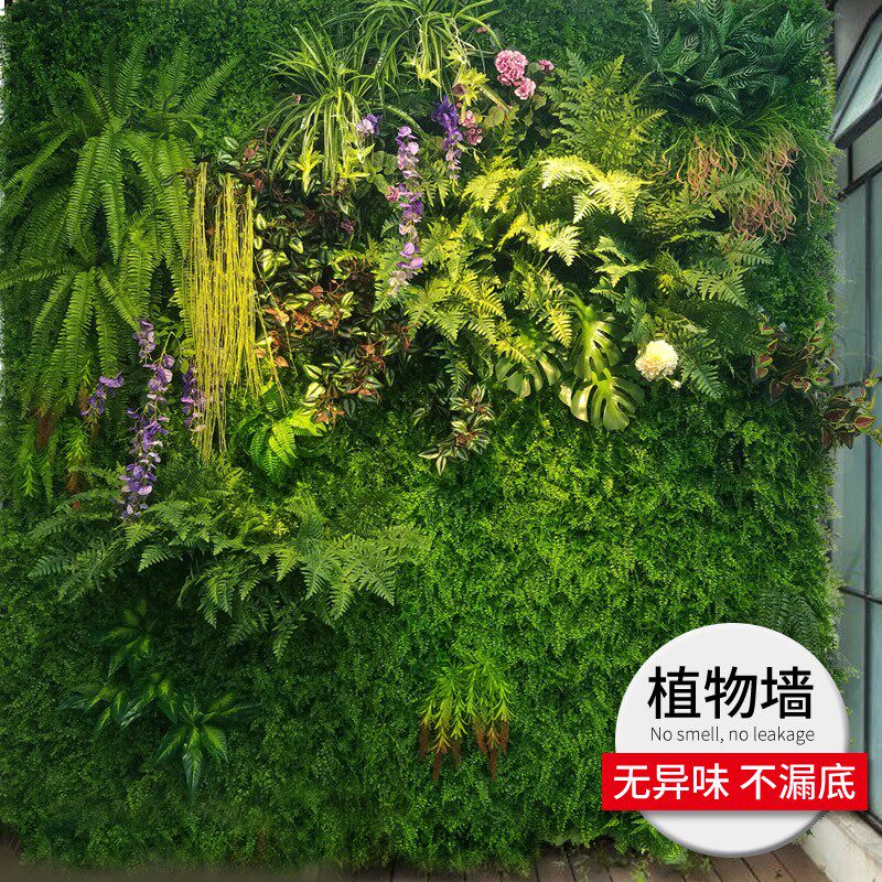 仿真植物墙背景墙绿植花墙人工门头墙面塑料草皮阳台装饰室内绿化