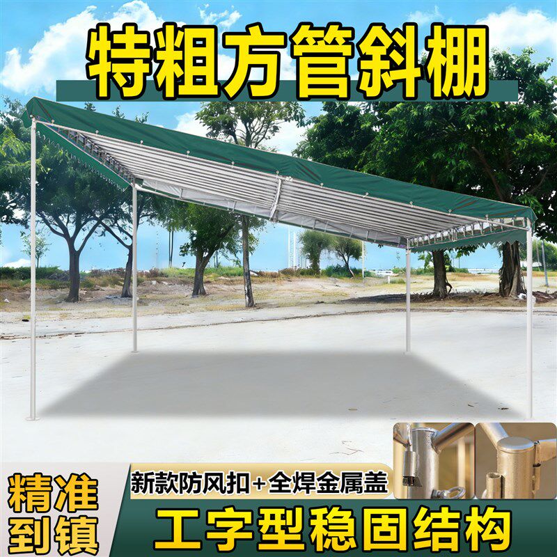 斜面方管横梁雨棚专业户外店面摆摊棚防风加厚顶布遮阳停车大雨篷