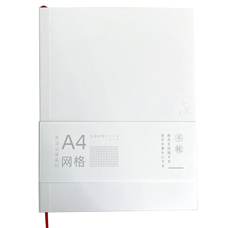 仓末定页A4笔记本横线款记事本加厚商务简约本子网格空白内芯