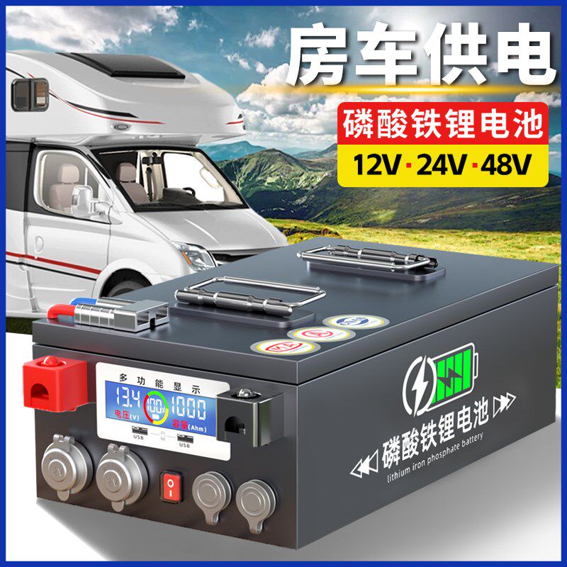 宁德磷酸铁锂电池12V48伏户外摆摊大单体房车专用大容量储能电源