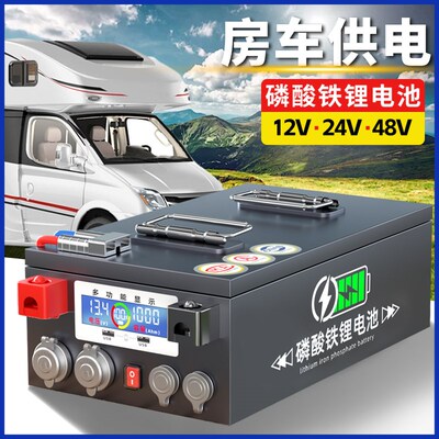 宁德磷酸铁锂电池12V48伏户外摆摊大单体房车专用大容量储能电源