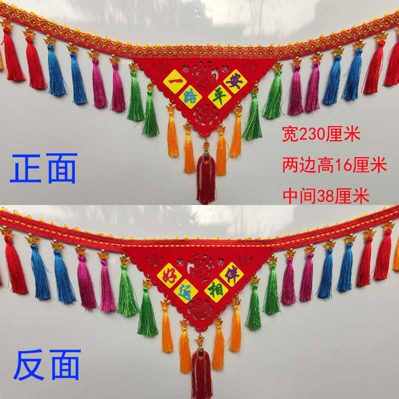 大货车装饰用品大全前挡风玻璃花边穗子卡车流苏穗穗吊穗挂件装饰