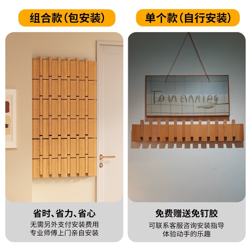 定制钢琴键挂衣架壁挂聚会实木入户门口衣帽架墙面玄关卧室挂衣区图片