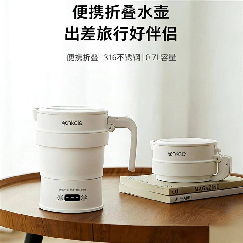 折叠水壶旅行出差便携式烧水壶家用保温电热水壶出国旅行110-240v