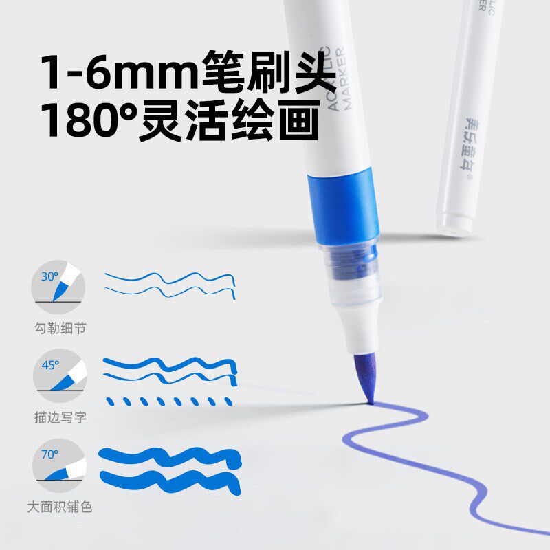 美乐童年直液式丙烯马克笔不透色可叠色儿童软头彩笔画笔新年礼物