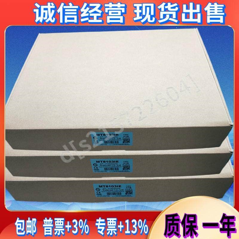 威纶通/威纶触控屏幕/MT/8101/8102/8103/8121/8150/8071/IE/CMT图片