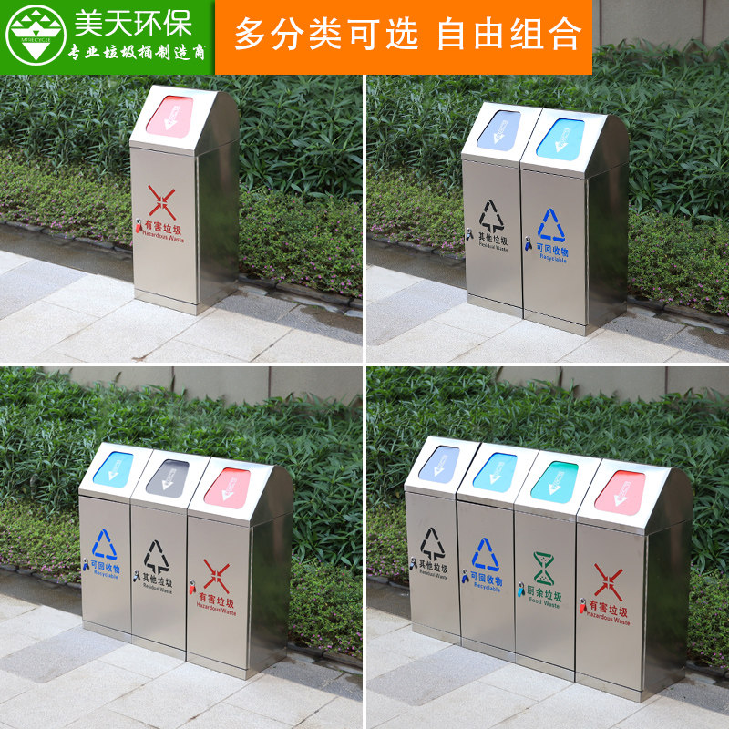 创意四分类垃圾桶不锈钢学校办公可回收推盖果皮箱公共场所可定制