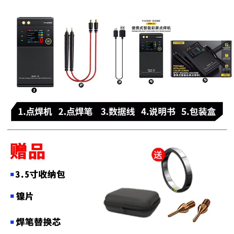 便携点焊机手持式小型diy全套配件18650锂电池控制板镍片碰电焊头