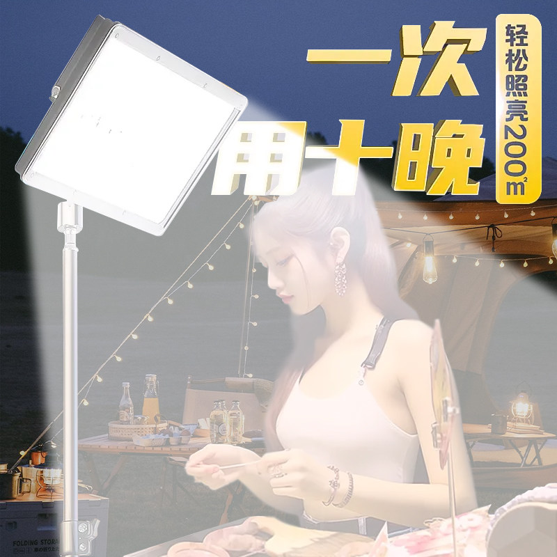 户外露营灯帐篷野营超亮超长续航led灯手提悬挂充电便携式照明灯