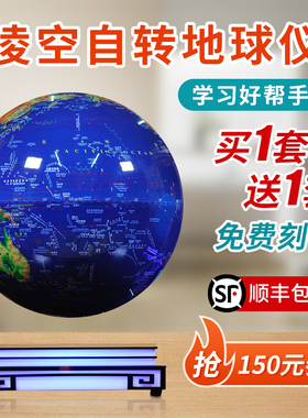 节日礼物磁悬浮自转永动地球仪12寸发光办公桌摆件送领导家居摆件