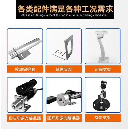 GPRS在线式红外线测温传感器工业温度变送器4-20mA非接触探头测量