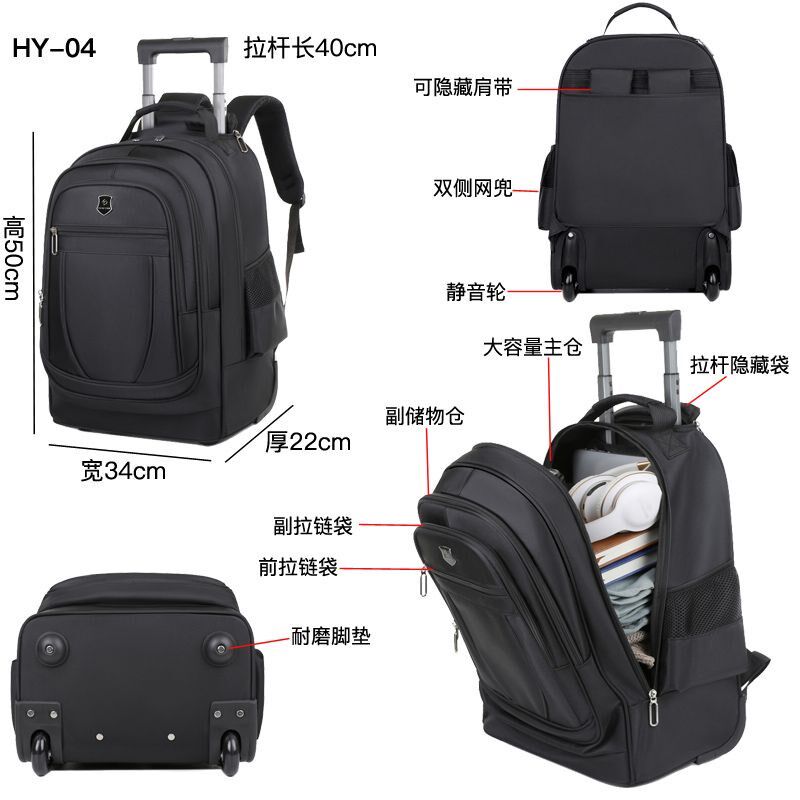 背拉两用旅行包双肩行李袋万向轮手提拉杆旅行包轻便行李包登机