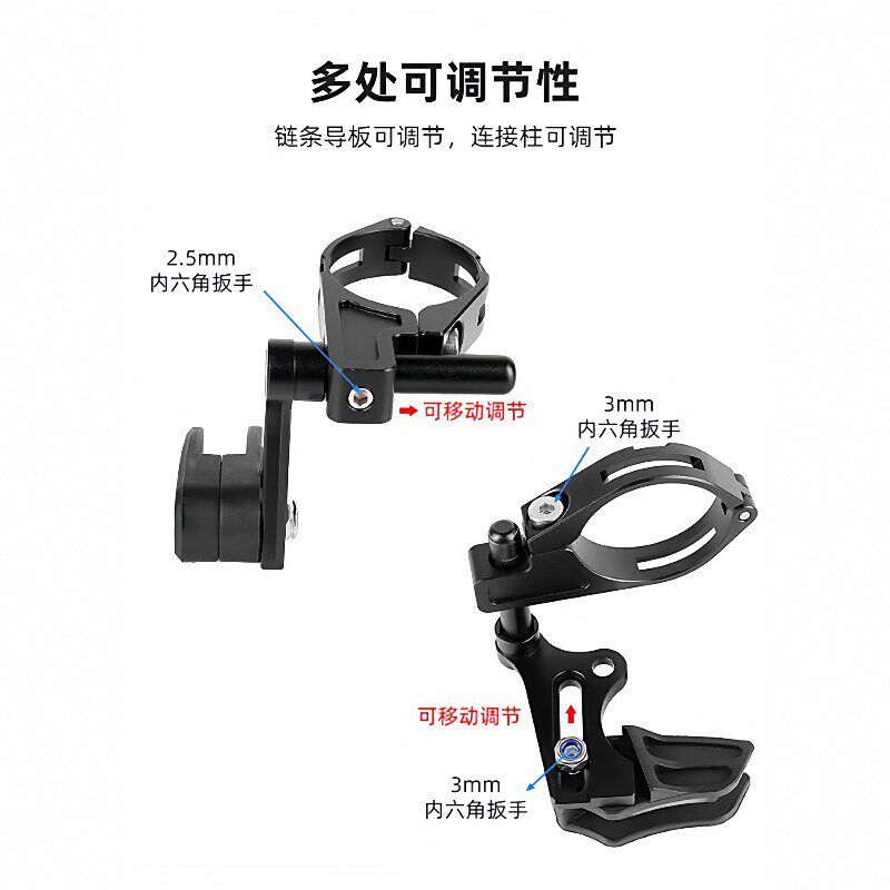 自行车牙盘稳链器速降车通用导链器正负齿单盘防掉链子护链器装备
