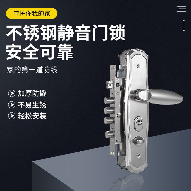 防盗门锁套装家用通用型不锈钢把手锁体木门锁大门锁机械门锁全套