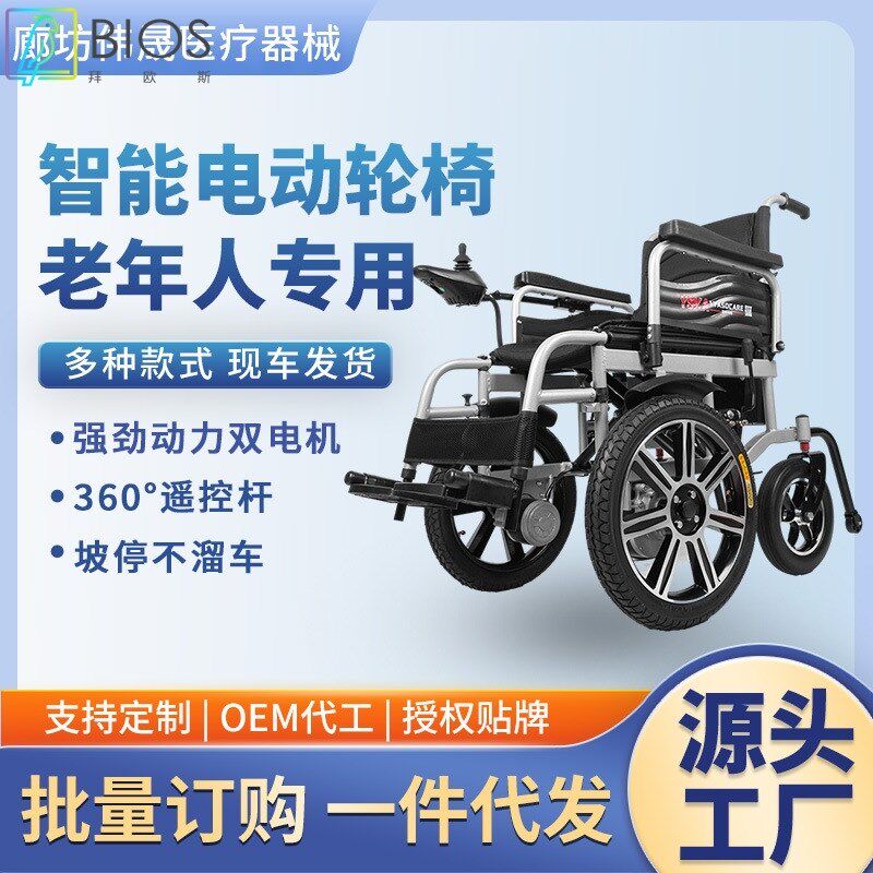 电动轮椅前驱越障老人残疾人四轮代步车可折叠智能全自动操作