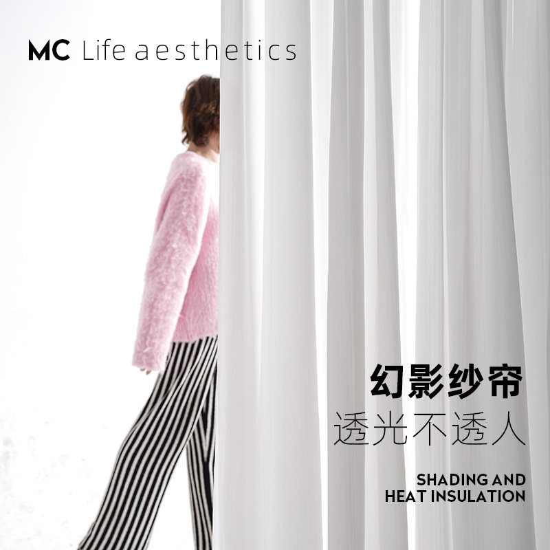 mc布艺美学白色窗纱纱帘透光不透人幻影纱窗帘卧室2025年新款客厅