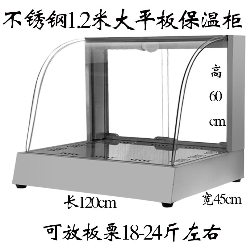 小型油炸保温柜商用板栗蛋挞加热保温箱熟食炸鸡烤鸭展示保温柜