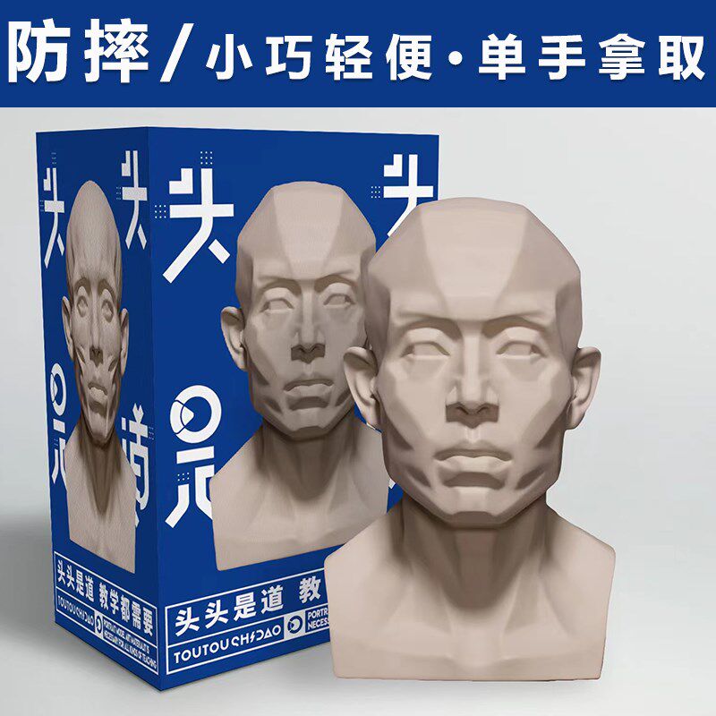 头头是道素描头像教具米隆石膏像美术生素描模型静物头骨艺术摆件