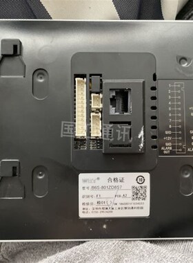 WRT慧锐通室内机B5S-801CD8S43楼宇可视对讲门铃电话挂板支架底座