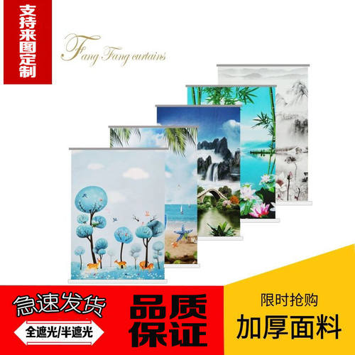 窗帘手拉升降卷帘卧室客厅阳台卫生间厨房全遮光山水风景防水门帘