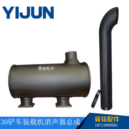 厦龙工30装载机铲车配件833临工933徐工321消声器消音烟筒排气管
