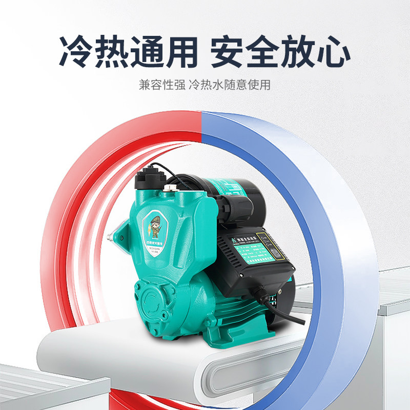 智能全自动增压泵家用自吸泵静音抽水泵单相220V自来水管道加压泵