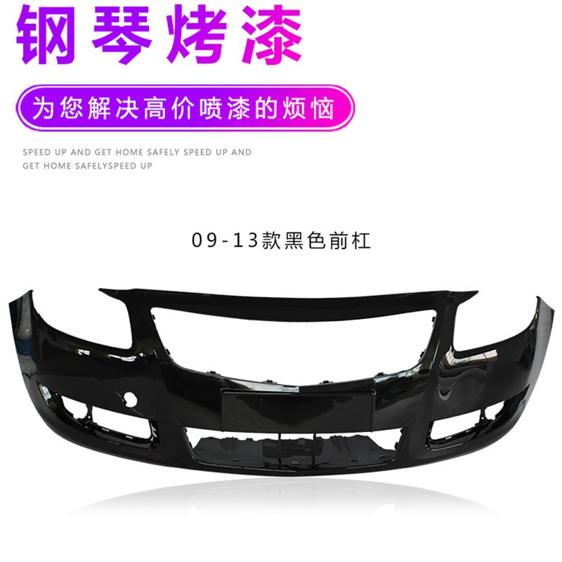 【立飒】适用于别克君威前保险杠09 14 17 20 24款前后包围