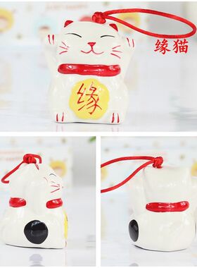 包邮日式人气招财猫陶瓷风铃创意礼品可爱迷你车载挂饰品挂件