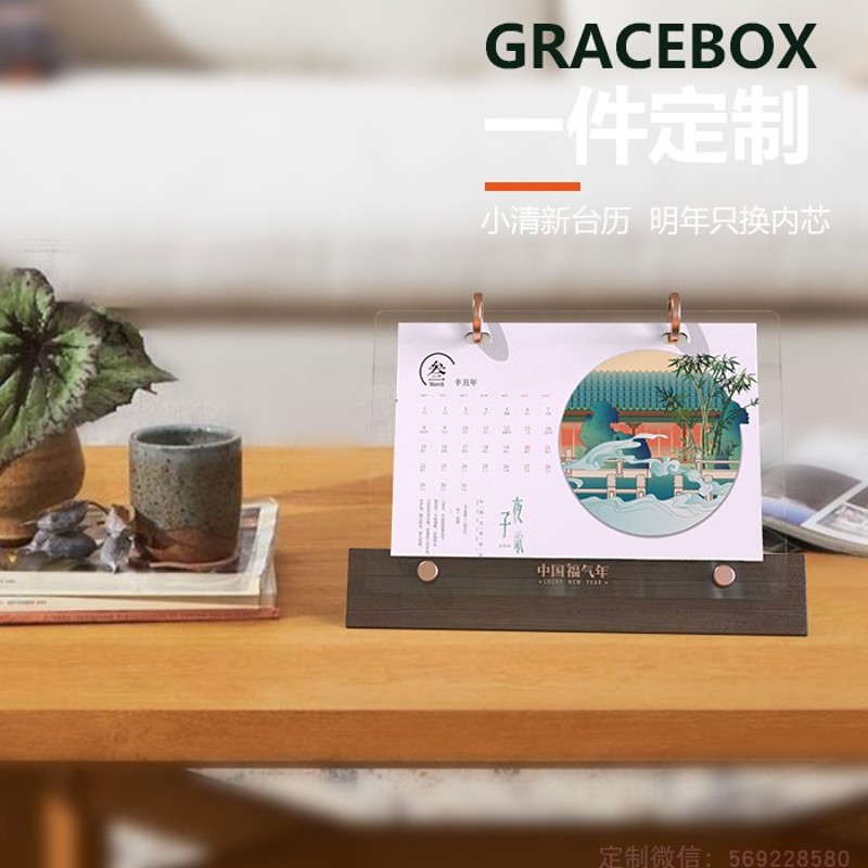 桌历木质底座定制2026年创意婚庆朋友伴手礼压克力金属日历