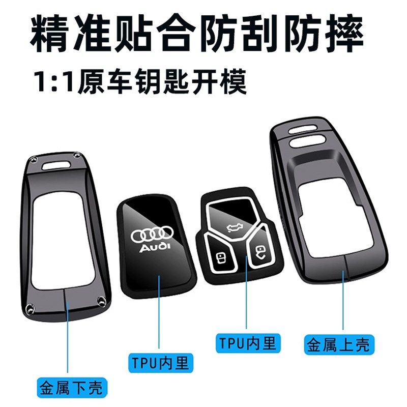 适用奥迪Q5L钥匙套全新奥迪Q5L车专用遥控器保护包高级壳金属扣男