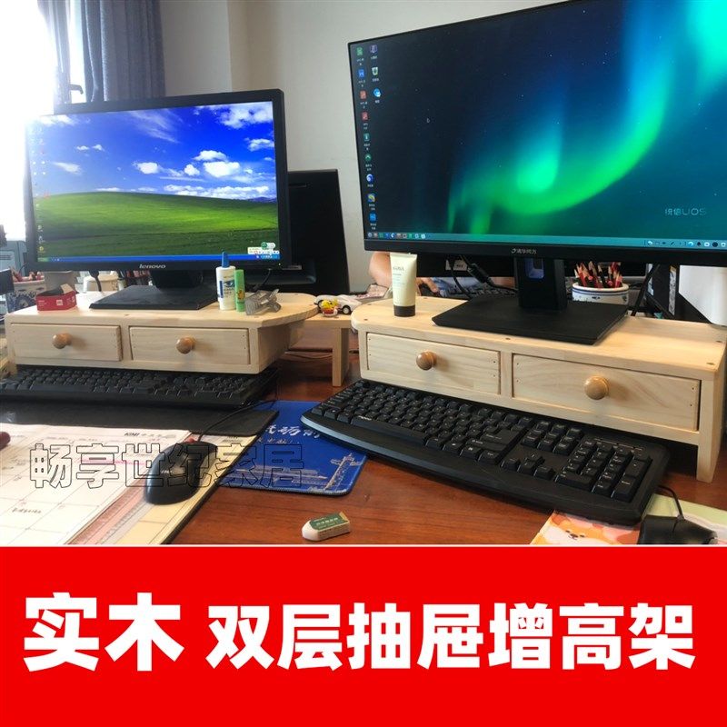 电脑增高架子置物架办公桌面抽屉收纳架储物实木键盘架显示器加高