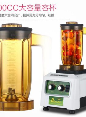 松泰萃茶机沙冰机商用智能奶盖机翠淬碎茶机奶茶店专用设备冰沙机