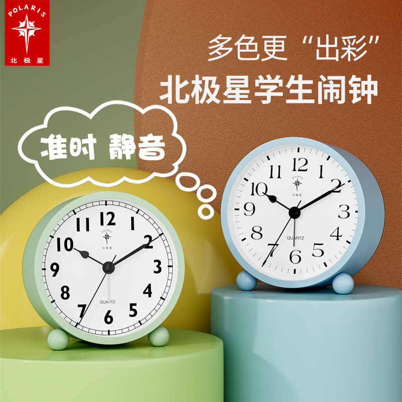 北极星简约小闹钟学生用北欧静音夜灯卡通电子儿童专用卧室床头钟