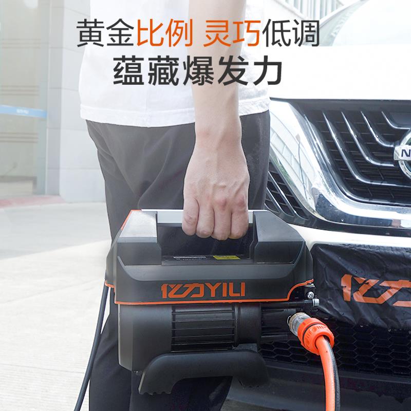亿力4421高压洗车机家用洗车器水泵全自动清洗机便携水枪洗车神器