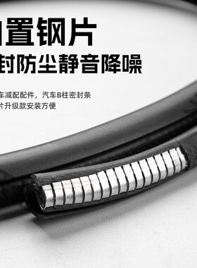 适用奇瑞艾瑞泽8汽车B柱密封条车门缝隔音密封胶条防风降噪防撞条