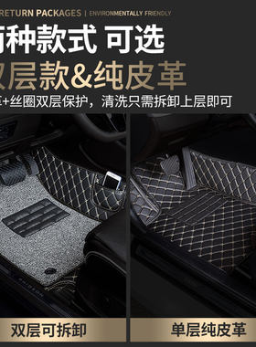 全包围汽车脚垫单个单片主驾驶司机位适用东风风行景逸专用 1.5xl