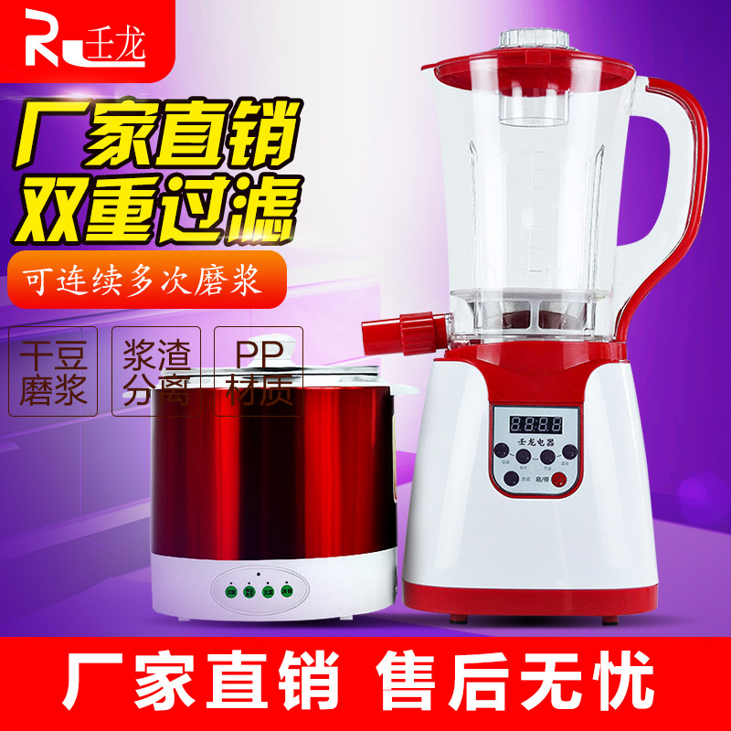 家用多功能小型免过滤豆浆机做豆腐豆腐花磨米浆汤圆肠粉酸奶甜酒