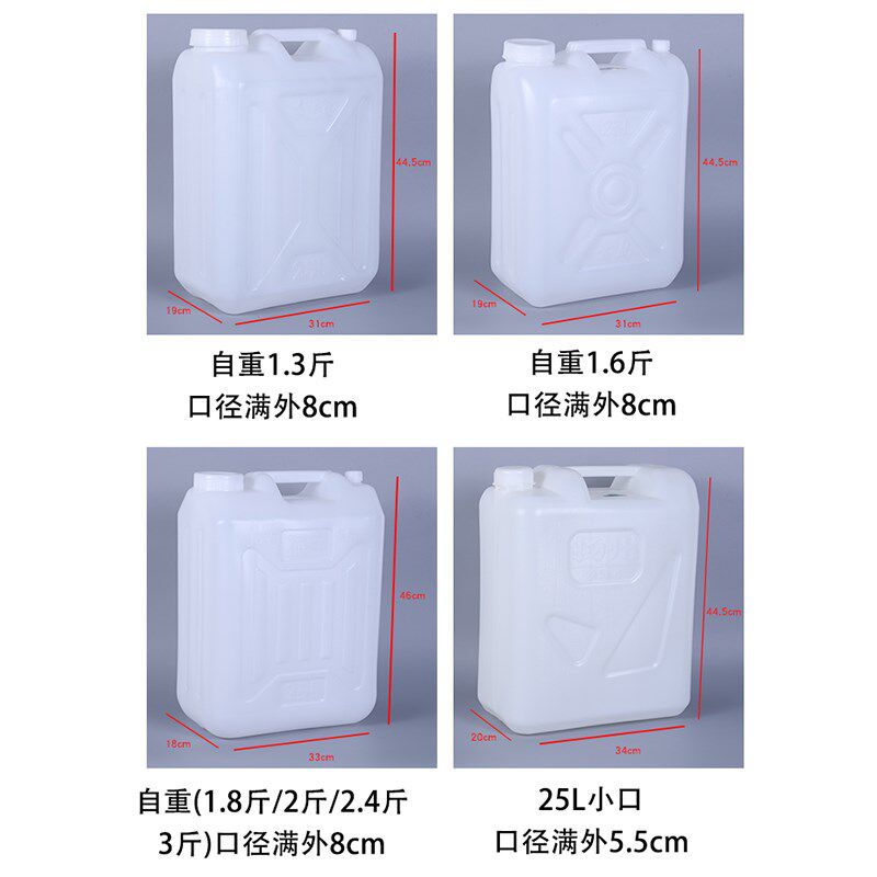 包邮25L塑料桶加厚菜籽油桶酒桶全新料油壶25升储水桶洗洁精桶