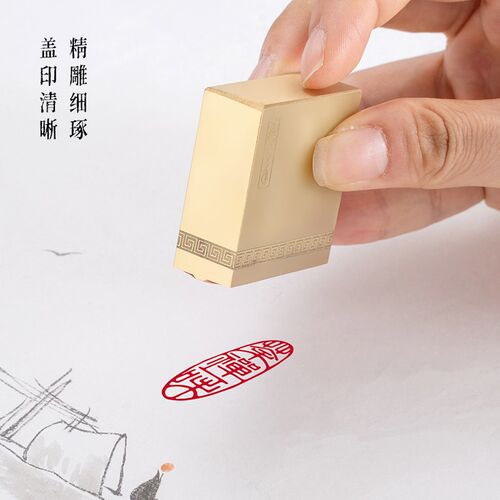茶禅一味1.544cm铜印闲章篆刻成品 实心黄铜书画印章引首压角