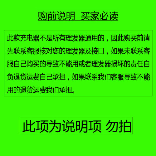 婴儿童理发器充电器通用美发电推剪USB电线宠物剃毛器电源线配件