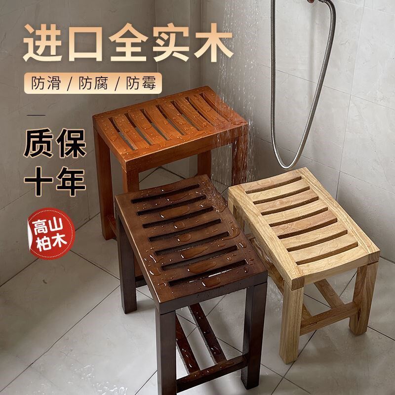 实木洗澡凳子淋浴房孕妇老年人小孩换鞋洗脚防滑防水防腐浴室凳子