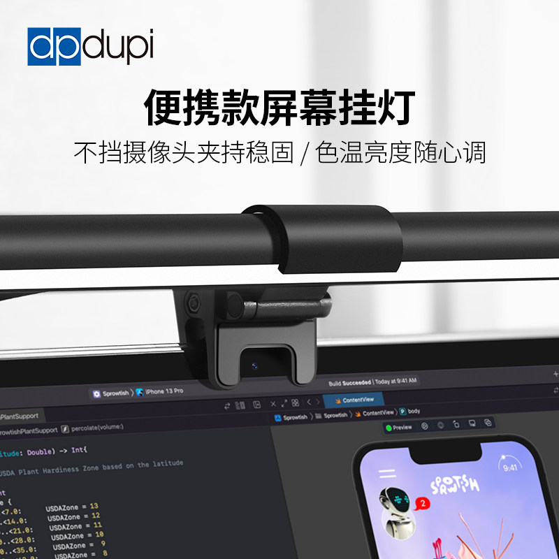 西班牙德普便携式笔记本屏幕挂灯电脑显示器智能补光台灯防眩护眼