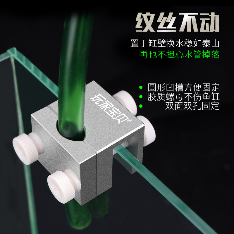 鱼缸水管固定夹换水管进出水管硬管软管固定夹铝合金牢固灯架固定