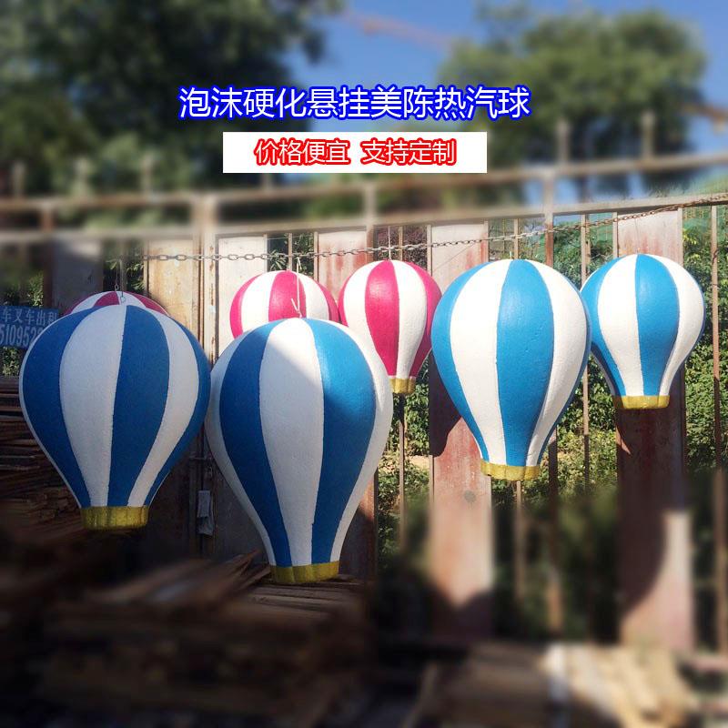 广东省橱窗中庭悬挂舞台热汽球道具摆件模型装饰品泡沫雕塑厂家