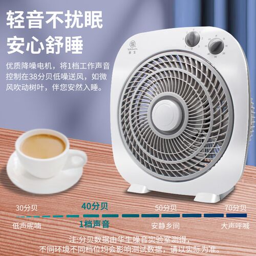 华生电风扇鸿运扇床上用台式风扇超静音卧室学生宿舍桌面小转页扇