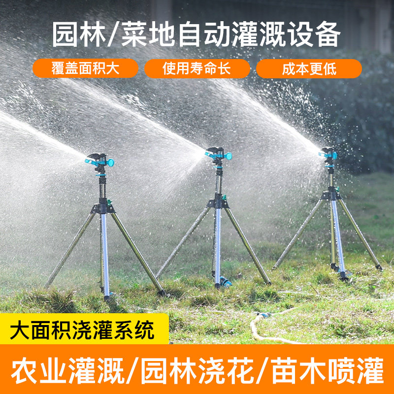 喷头浇地水管洒水自动草坪浇水散射雨雾喷灌喷头铜喷头灌溉花园