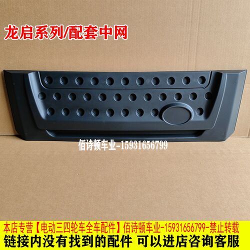 龙启雷迈路虎电动四轮车前大灯总成后尾灯中网钣金前杠玻璃全车件