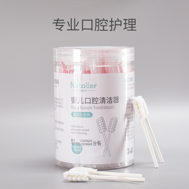 婴儿口腔清洁棉棒新生儿乳牙刷0-3岁幼儿宝宝洗舌头纱布舌苔神器