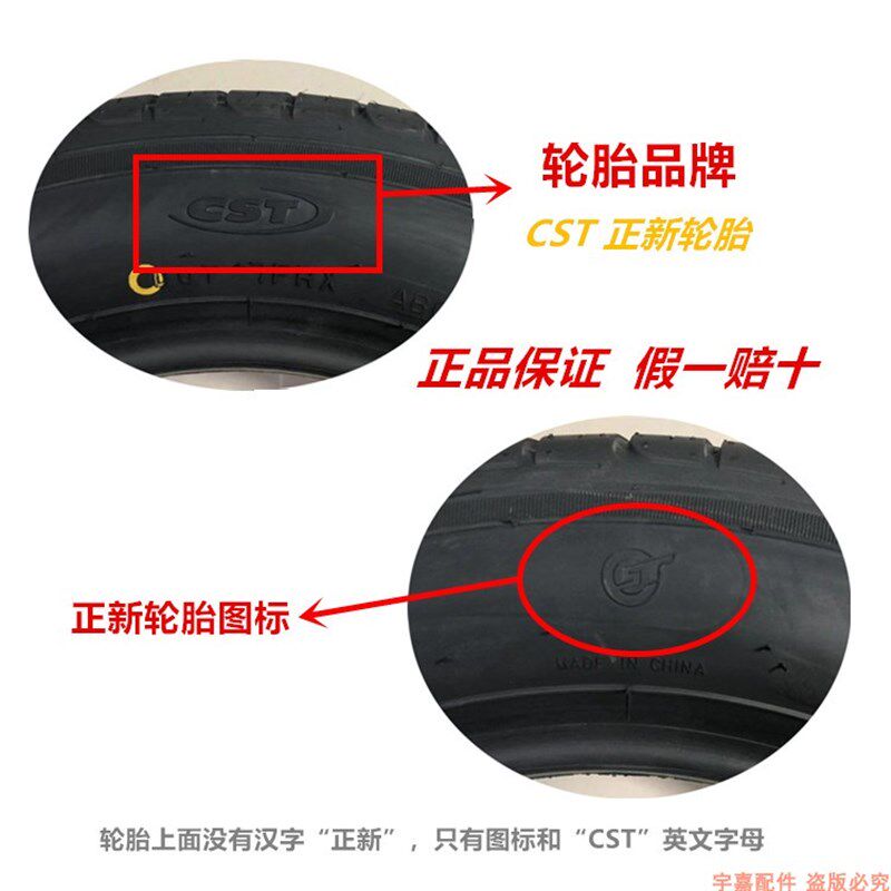 电动车轮胎正新145/70r12真空胎13570R12四轮代步车155/65R13轮胎